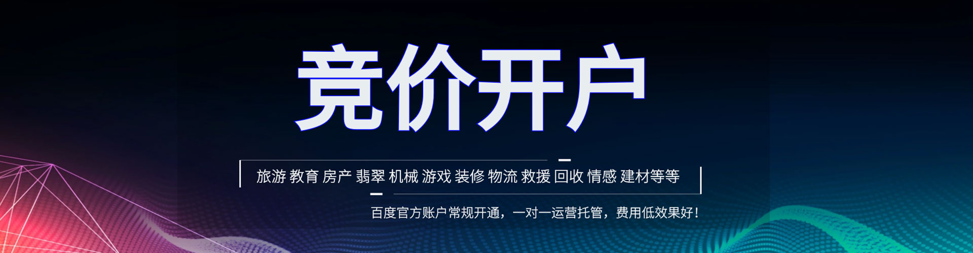 垣曲百度推广代理